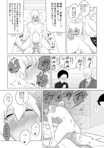 Page 16 of Aisuru Tsuma o Hoka no Otoko ni Dakaseta Hanashi - preview thumbnail