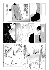 Page 18 of Aisuru Tsuma o Hoka no Otoko ni Dakaseta Hanashi - preview thumbnail