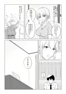 Page 6 of Aisuru Tsuma o Hoka no Otoko ni Dakaseta Hanashi - preview thumbnail