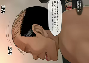 Page 47 of Onsen Netorase Seisettai ~Motouke Shachou ni Tsuma o Sashidasu Shitauke no Hiai~ - preview thumbnail