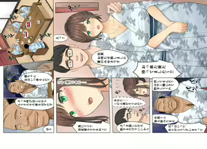 Page 6 of Onsen Netorase Seisettai ~Motouke Shachou ni Tsuma o Sashidasu Shitauke no Hiai~ - preview thumbnail