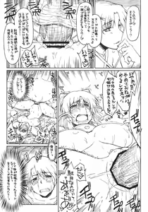 Page 16 of Ryoujoku Tama-nee Mousou - preview thumbnail