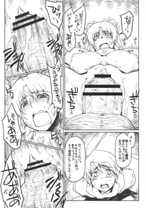 Page 8 of Ryoujoku Tama-nee Mousou - preview thumbnail