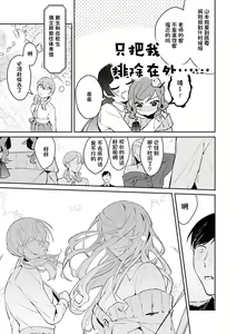 Page 25 of Hatsujou Approach Saishuuwa - preview thumbnail