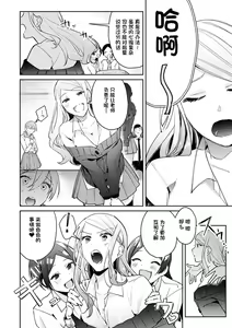 Page 4 of Hatsujou Approach Saishuuwa - preview thumbnail