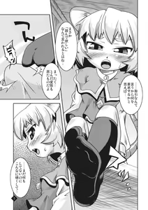 Page 4 of Little Little Pendulum - preview thumbnail