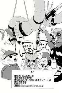 Page 33 of J2 & J3-ire Kui-sen - preview thumbnail