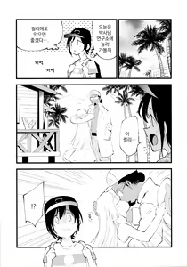 Page 27 of Hakase no Yoru no Joshu. 3 | 박사의 밤의 조수3 - preview thumbnail