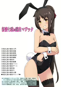 Niizuma Nanaka no Roshutsu  Magic — hentai manga cover on Fhentai