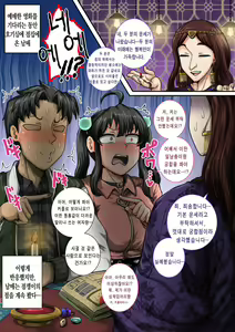 Page 9 of Mukatsuku Imouto wa Chanto Shikaranakucha 16∼20 Matome│짜증나는 여동생은 제대로 꾸짖어야지 16∼20 모음 - preview thumbnail
