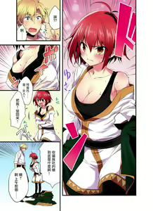 Page 14 of Nyotai Kashi ta Bokuwo Kishisamatachiga NerattemasuーOtokoni Modoru Tameniha Dakareru Shikaarimasen !-1 - preview thumbnail