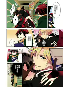 Page 3 of Nyotai Kashi ta Bokuwo Kishisamatachiga NerattemasuーOtokoni Modoru Tameniha Dakareru Shikaarimasen !-1 - preview thumbnail