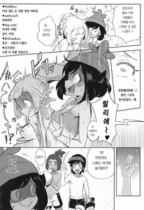 Page 13 of Onnanoko-tachi no Himitsu no Bouken 2 | 여자아이들의 비밀의 모험 2 - preview thumbnail