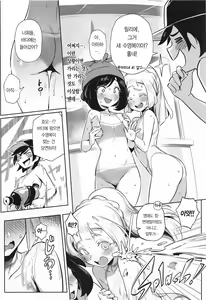 Page 14 of Onnanoko-tachi no Himitsu no Bouken 2 | 여자아이들의 비밀의 모험 2 - preview thumbnail