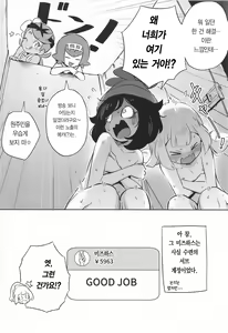 Page 26 of Onnanoko-tachi no Himitsu no Bouken 2 | 여자아이들의 비밀의 모험 2 - preview thumbnail