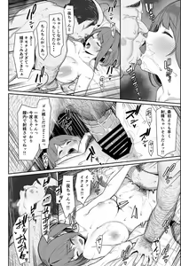 Page 27 of Hitoyo-chan no Junan 2 - preview thumbnail