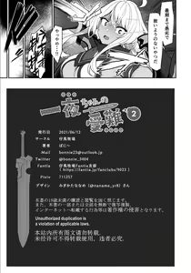Page 52 of Hitoyo-chan no Junan 2 - preview thumbnail