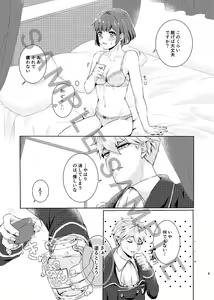 Page 6 of Kuchizuke ni Ai no Oteate - preview thumbnail