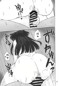 Page 23 of Fuyuko ni Sukebe na Jidori o Okutte Kure to Tanomu Hon - preview thumbnail