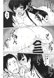 Page 24 of Fuyuko ni Sukebe na Jidori o Okutte Kure to Tanomu Hon - preview thumbnail