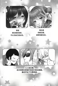 Page 3 of Iregui Otokonoko x Dairankou Hamedori Namahousou - preview thumbnail
