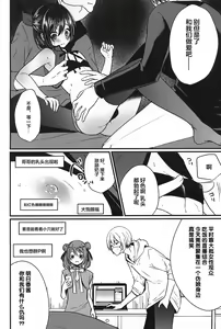 Page 7 of Iregui Otokonoko x Dairankou Hamedori Namahousou - preview thumbnail