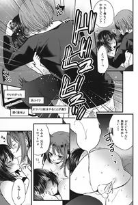 Page 18 of Iregui Otokonoko x Dairankou Hamedori Namahousou - preview thumbnail