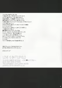 Page 11 of LOVE IS BATTLEFIELD - preview thumbnail