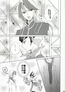 Page 3 of LOVE IS BATTLEFIELD - preview thumbnail