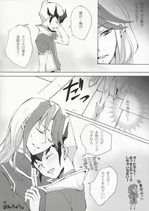Page 4 of LOVE IS BATTLEFIELD - preview thumbnail