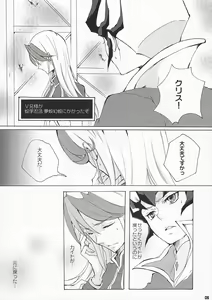 Page 5 of LOVE IS BATTLEFIELD - preview thumbnail