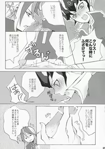 Page 7 of LOVE IS BATTLEFIELD - preview thumbnail