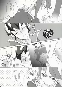 Page 8 of LOVE IS BATTLEFIELD - preview thumbnail