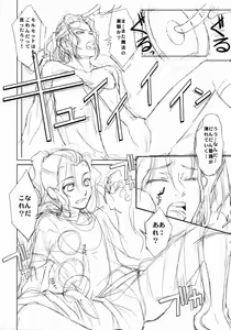 Page 5 of KETSU! MEGATON BY - preview thumbnail