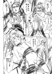 Page 7 of KETSU! MEGATON BY - preview thumbnail