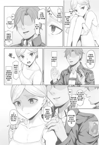 Page 5 of Kairaku Ochi shita Botebara Joou Historia - preview thumbnail