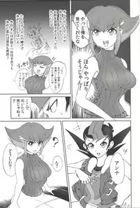 Page 8 of Ore ga katta ndakara ore no tame ni wan to nake!! - preview thumbnail