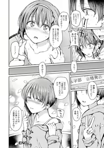 Page 34 of Gekkan Web Otoko no Ko-llection! S Vol. 61 - preview thumbnail