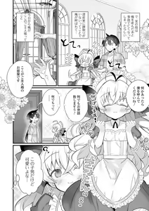 Page 36 of Gekkan Web Otoko no Ko-llection! S Vol. 61 - preview thumbnail