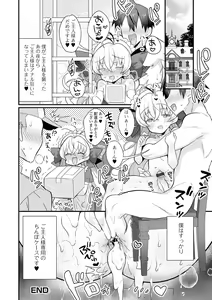 Page 50 of Gekkan Web Otoko no Ko-llection! S Vol. 61 - preview thumbnail