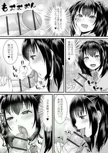 Page 53 of Gekkan Web Otoko no Ko-llection! S Vol. 61 - preview thumbnail