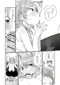 Page 6 of Gekkan Web Otoko no Ko-llection! S Vol. 61 - preview thumbnail