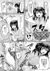 Page 64 of Gekkan Web Otoko no Ko-llection! S Vol. 61 - preview thumbnail