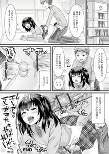 Page 70 of Gekkan Web Otoko no Ko-llection! S Vol. 61 - preview thumbnail