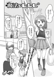 Page 71 of Gekkan Web Otoko no Ko-llection! S Vol. 61 - preview thumbnail