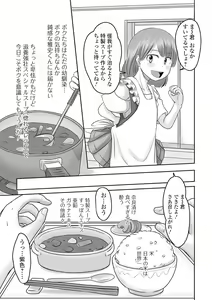 Page 73 of Gekkan Web Otoko no Ko-llection! S Vol. 61 - preview thumbnail