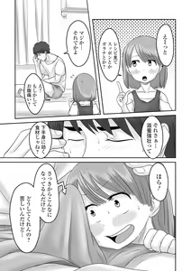 Page 75 of Gekkan Web Otoko no Ko-llection! S Vol. 61 - preview thumbnail