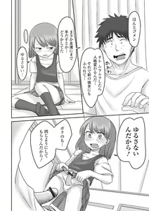 Page 78 of Gekkan Web Otoko no Ko-llection! S Vol. 61 - preview thumbnail