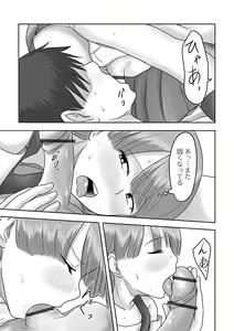 Page 81 of Gekkan Web Otoko no Ko-llection! S Vol. 61 - preview thumbnail