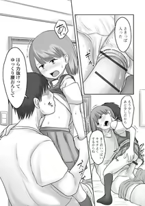 Page 84 of Gekkan Web Otoko no Ko-llection! S Vol. 61 - preview thumbnail